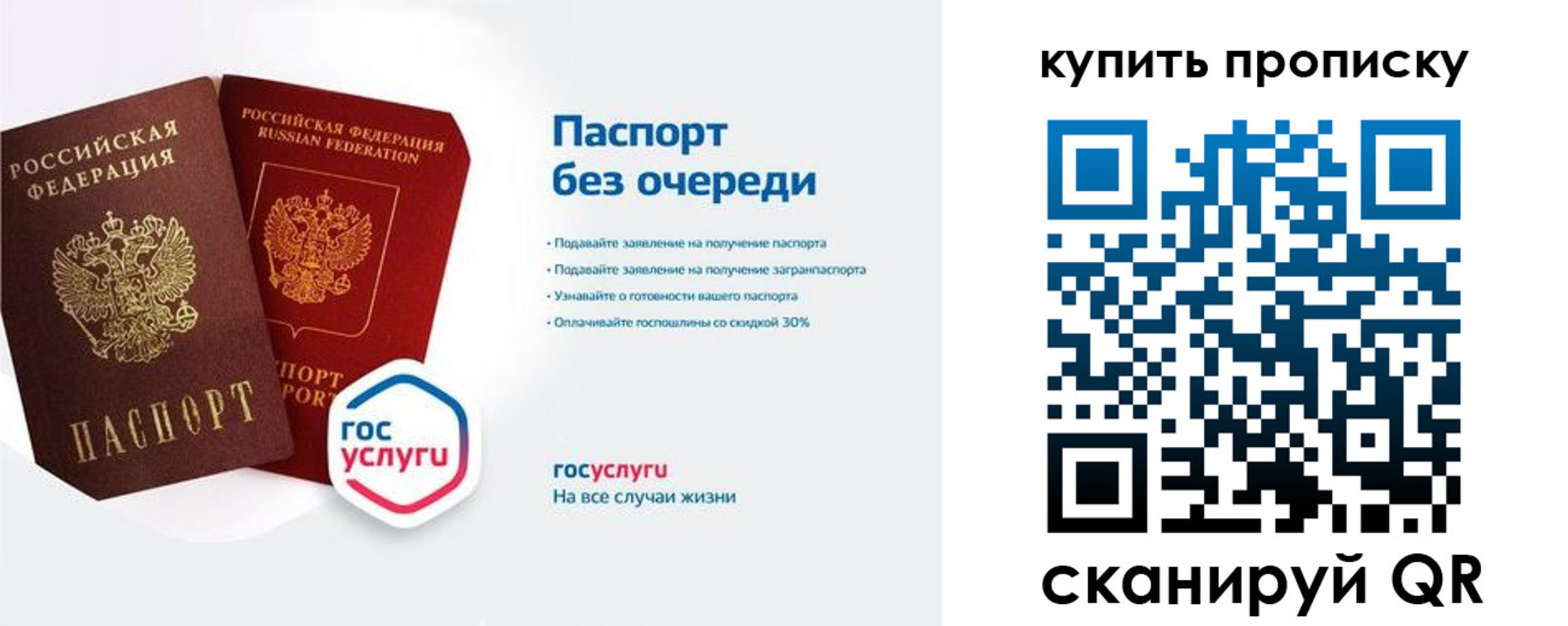 временная регистрация надежно в Норильске