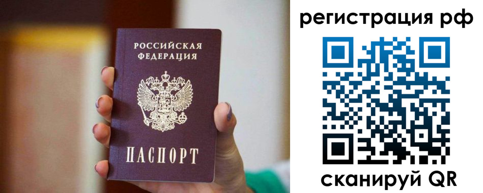 прописка гарантия в Норильске